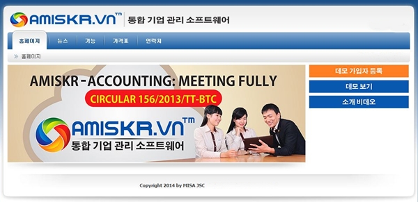 Phần mềm kế toán MISA SME – 27 năm số 1 Việt Nam